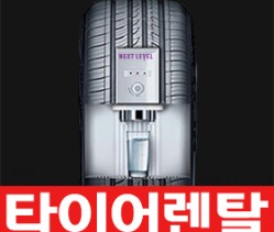 타이어썸네일